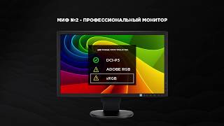 Калибровка монитора на практике