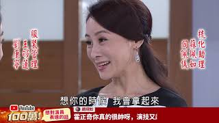 多情城市 預告 Golden City 249