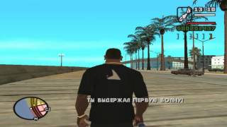 GTA  Захват территорий в Лос-Сантосe