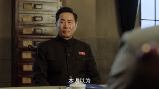 《河山》第11集预告片 Homeland Trailer EP11【完美世界影视官方频道】