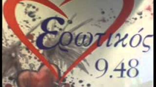 Erotikos fm 94.8 (spotaki No3) thessaloniki ΕΡΩΤΙΚΟΣ FM 9.48