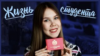 УНИВЕРСИТЕТ: Первая Сессия, Студенческая Жизнь
