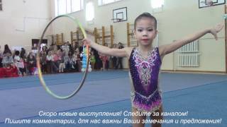 Пак Анна 2010 обруч "Снежный Карнавал" Чебоксары Художественная гимнастика