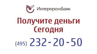 Кредит для Пенсионеров от 14% годовых