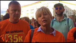 17.07.2018  Дольщики 35 корпуса с обращением к мэру г . Москвы С.С.  Собянину