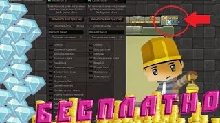 Чит на Копатель Онлайн KopHack v70   АДМИНКА И ВЕЩИ