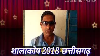 Tablet(Cosmos)se Shaalakosh app गायब हो गया है तो उसे पुनः कैसे लाएं?और अपनी उपस्थिति कैसे भरें?