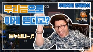 [김창열] 리니지2M(카인8섭) 무과금도 지를 수 이쒀~~~