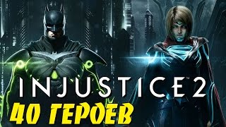 Injustice 2 - Darkseid, Brainiac, Power Girl, Robin, Poison Ivy, Green Lantern