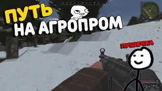 STALCRAFT КРАТКИЙ ОБЗОР ЗА БАНДИТА 2к19 (ЧАСТЬ 4)