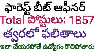 TSPSC Forest Beat Officer Results 2018 Check TS FBO Results Merit List Cutoff Marks 2018