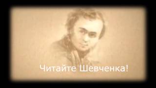 Тарас Григорович Шевченко