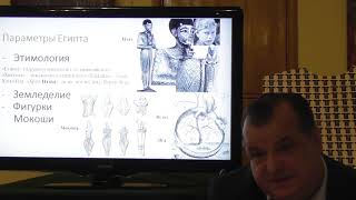 НЕБЕСНЫЙ ЕГИПЕТ. ЗАГАДКИ ЧЕРНОЙ ЗЕМЛИ Андрей Тюняев
