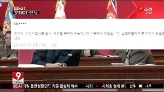 朴 대통령에 '원정녀' 막말