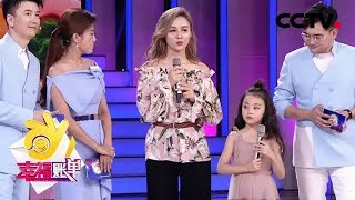 《幸福账单》“焱娃娃”惊艳出场，舞蹈《精舞门》嗨翻全场 20190924 | CCTV综艺