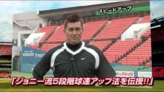ピッチャーの球速アップ秘密の方法とは？