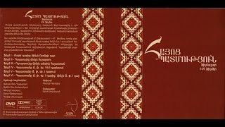 Հայոց Պատմություն.  ֆիլմ Բ «ՀԱՅԱՍԱՅԻՑ ՄԻՆՉԵՎ ՈՒՐԱՐՏՈՒ»