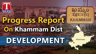 Progress Report On Khammam Dist Development | Telangana | T News live Telugu