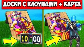 НАБЕРИТЕ НЕ МЕНЕЕ 10 ОЧКОВ НА СТЕНДЕ КЛОУНОВ. 14 ДНЕЙ ЛЕТА