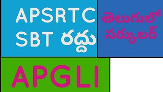 APSRTC SBT Closure | APGLI in place of SBT | Good results of APGLI | Circular in telugu by 3 arts