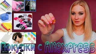 Полезные мелочи с Aliexpress за копейки )