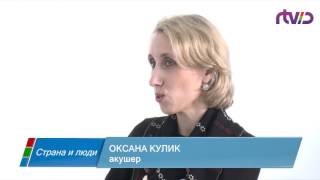 Роды в Германии | Страна и люди