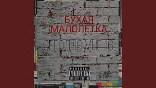 Пора бросать пить