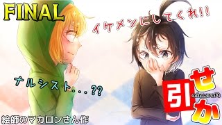【マインクラフト】重力に引き寄せられる世界でどう生きる？ FINAL(Part9)【ゆっくり実況】