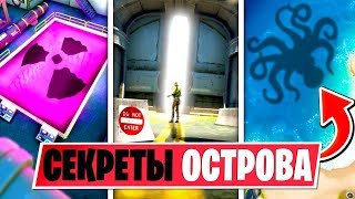 ?СЕКРЕТЫ НОВОЙ КАРТЫ ФОРТНАЙТ 2! ПОЯВИЛСЯ КРАКЕН ФОРТНАЙТ! СЕКРЕТНЫЙ БУНКЕР ФОРТНАЙТ 11 СЕЗОН ОБЗОР