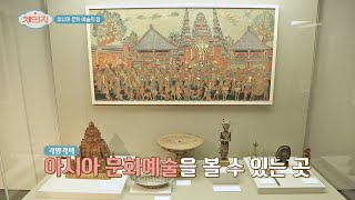 각양각색 아시아 '문화예술'을 볼 수 있는 곳 ☞ 광주 문화예술관 체인지(change) 24회