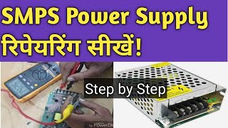 SMPS  Charger Repairing (Hindi)