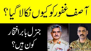 Who Is New DG ISPR? Why Was Ghafoor Removed?