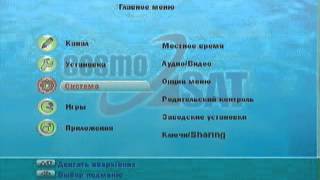 Ввод ключей BISS в CosmoSat 7405