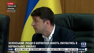 Зеленский выгнал чиновника "Выйди отсюда! Выйди, разбойник!"