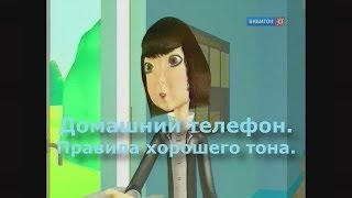 Как пользоваться городским телефоном. Детская площадка.
