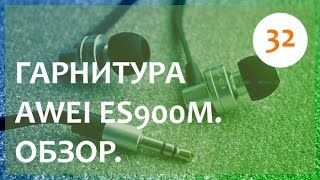 Awei ES900M. Обзор наушников.
