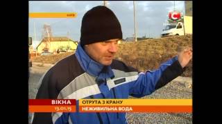 У київських Бортничах біда: вода отруює все більше громадян - Вікна-новини - 13.01.2015