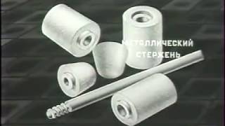 Оборудование и устройства для разливки стали, 1981