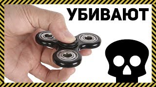 ПОЧЕМУ СПИННЕРЫ УБИВАЮТ? ЧТО ЭТО? ИГРУШКА ДЬЯВОЛА