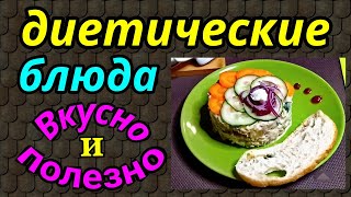 мои ужины / как я похудела на 94 кг и улучшила здоровье
