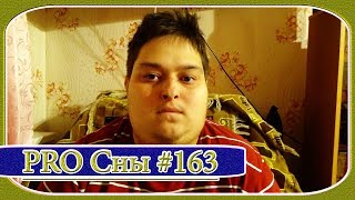 Дмитрий Невзоров PRO Сны #163 - Два в Одном у Дмитрия Невзорова !!! - [© В Гостях у Невзорова]