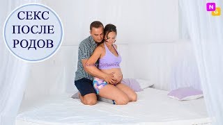 Секс после родов. Как решать проблемы? 18+ Nataly Gorbatova