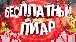 Играем в Аватарию [БЕСПЛАТНЫЙ ПИАР,ОЦЕНКА КАНАЛОВ,ВЗАИМНЫЕ ПОДПИСКИ,ЛАЙКИ]