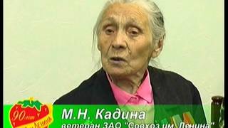Совхоз имени Ленина
