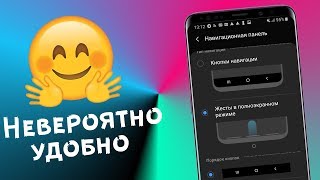 ? Как включить жесты на Samsung