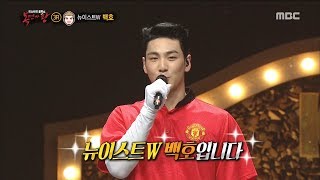 [King of masked singer] 복면가왕 - 'David Beckham' Identity 20180701