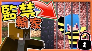 【巧克力】『Minecraft：20道墜落關卡 下』惡夢關卡！輸了就要被監禁！ Ft.筱瑀