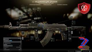 ✬Прокачка АК-103 для стрельбы на среднюю и ближнюю дистанцию✬Побег из Таркова✬Escape From Tarkov✬