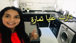 جولة في مطبخ السكن الإقتصادي بعد الإصلاحات