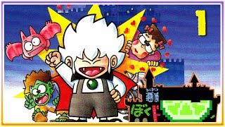 Akumajou Special: Boku Dracula-kun - 1: GremlinSerj - Они из Куклус-клана О_О - [ПРОХОЖДЕНИЕ]